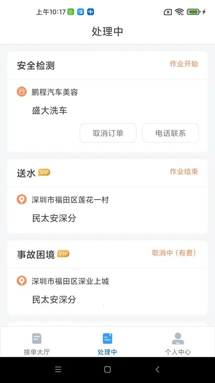 ��Ϻʦ��(���޷���ƽ̨)v3.8.1 ��Ѱ��ͼ