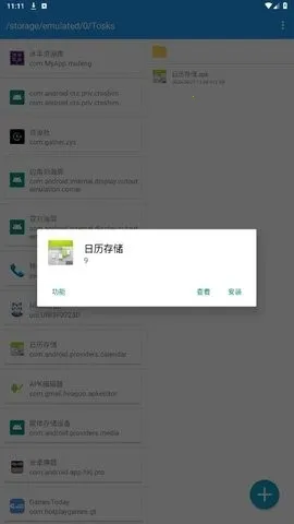 TosksTool(�ֻ����򹤾�)v2.2 ��Ѱ��ͼ
