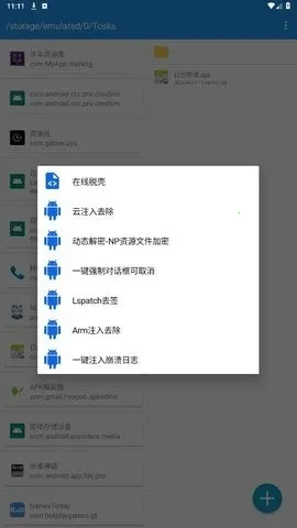 TosksTool(�ֻ����򹤾�)v2.2 ��Ѱ��ͼ