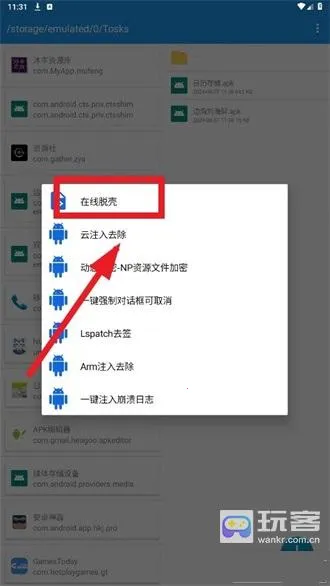 TosksTool(手机逆向工具) TosksTool(手机逆向工具)