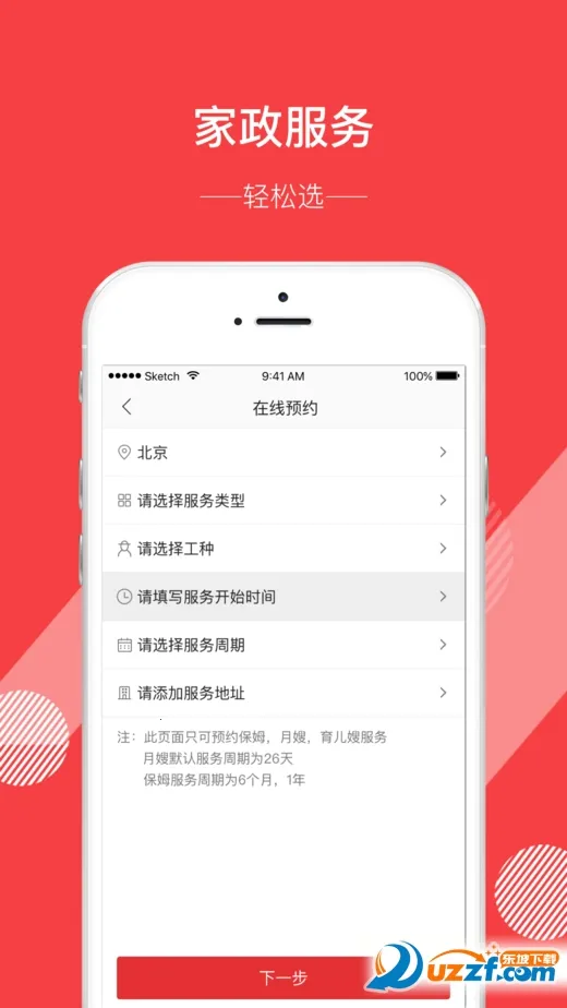 58����2025�ٷ�����v4.0.11 �ֻ����ͼ