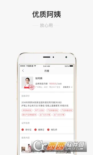 58����2025�ٷ�����v4.0.11 �ֻ����ͼ