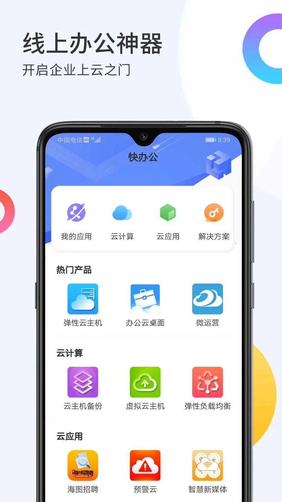 i智企2025下载安装 i智企2025下载安装