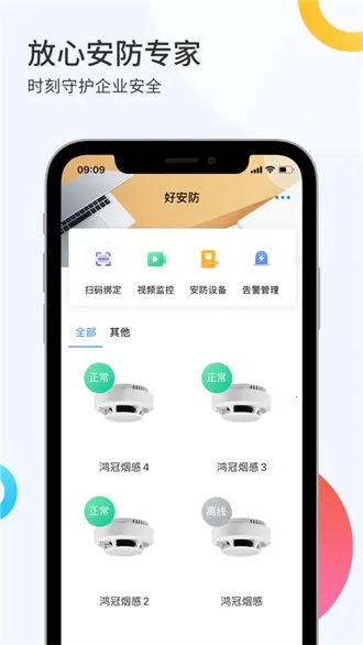 i智企2025下载安装 i智企2025下载安装