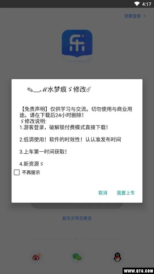 �¶����ִʱ�����(����ѧϰ����)v5.6.1 ��Ѱ��ͼ