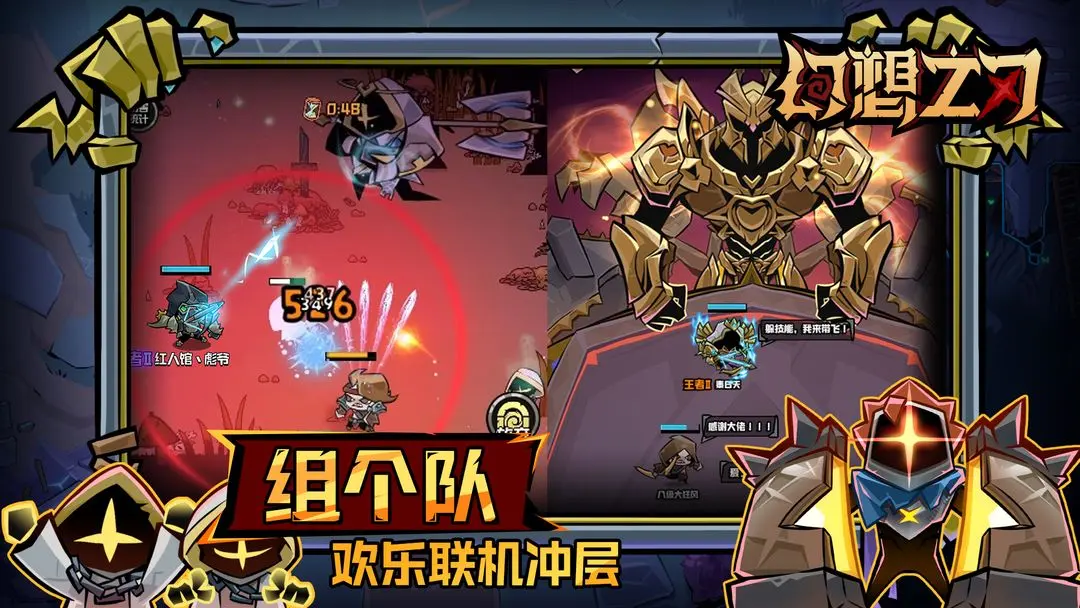 ����֮��(����ˢ��ð����)v0.0.4 ��׿���ͼ