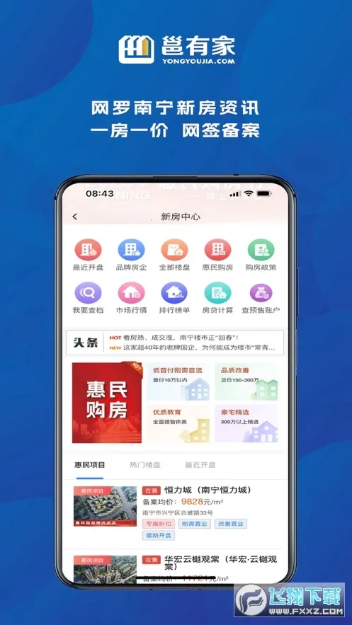 ���м�(��������ƽ̨)v2.5.6 �ٷ������ͼ