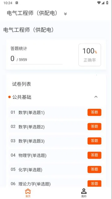 ��������ʦԭ���(�����������)