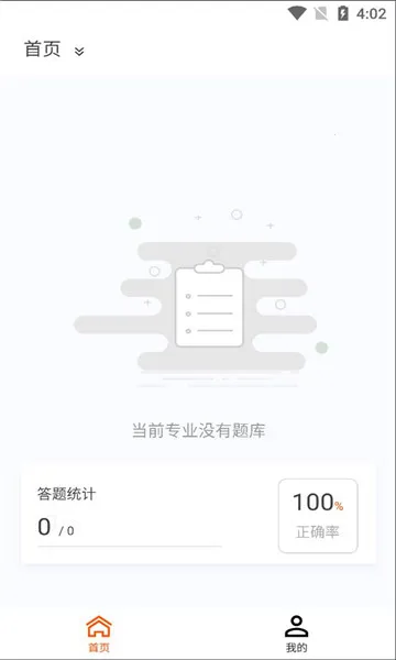 ��������ʦԭ���(�����������)v1.5.0 �ֻ����ͼ