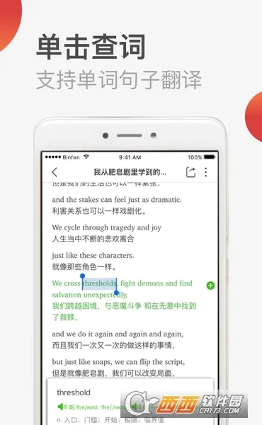 TEDӢ��(Ӣ��ѧϰ����)v4.4.1 ��Ѱ��ͼ