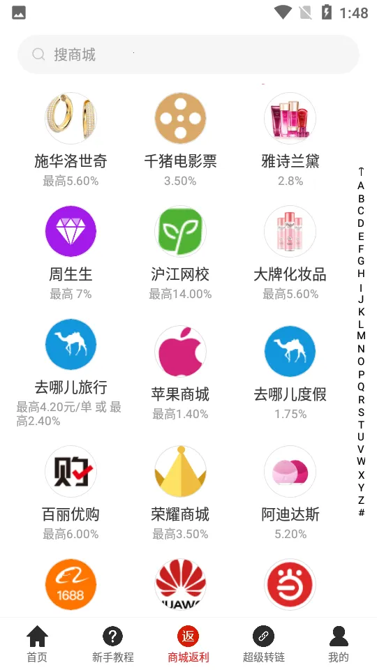 ȫ�򺣹�(��������ƽ̨)v2.0.16 ��׿���ͼ