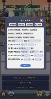 �ҵĴ�Խ����(�����ɶȴ�Խ��Ϸ)v1.0 �ٷ������ͼ