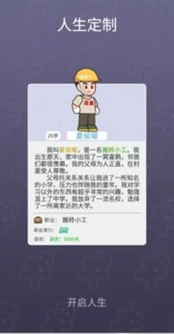 �ҵĴ�Խ����(�����ɶȴ�Խ��Ϸ)v1.0 �ٷ������ͼ