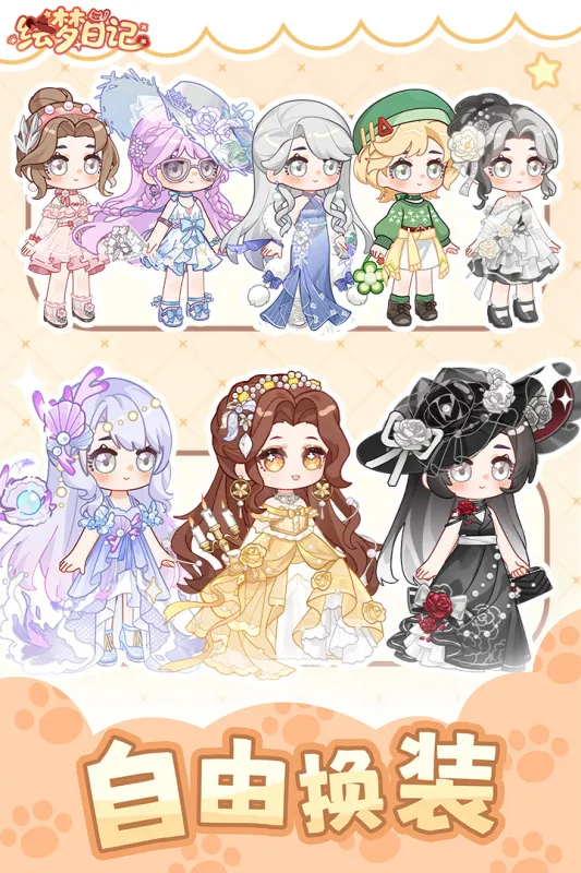 �����ռ�(������Ӫ��װ��Ϸ)v1.0.7 ��׿���ͼ