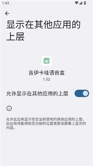 吉伊卡哇语音盒2025最新版本 吉伊卡哇语音盒2025最新版本