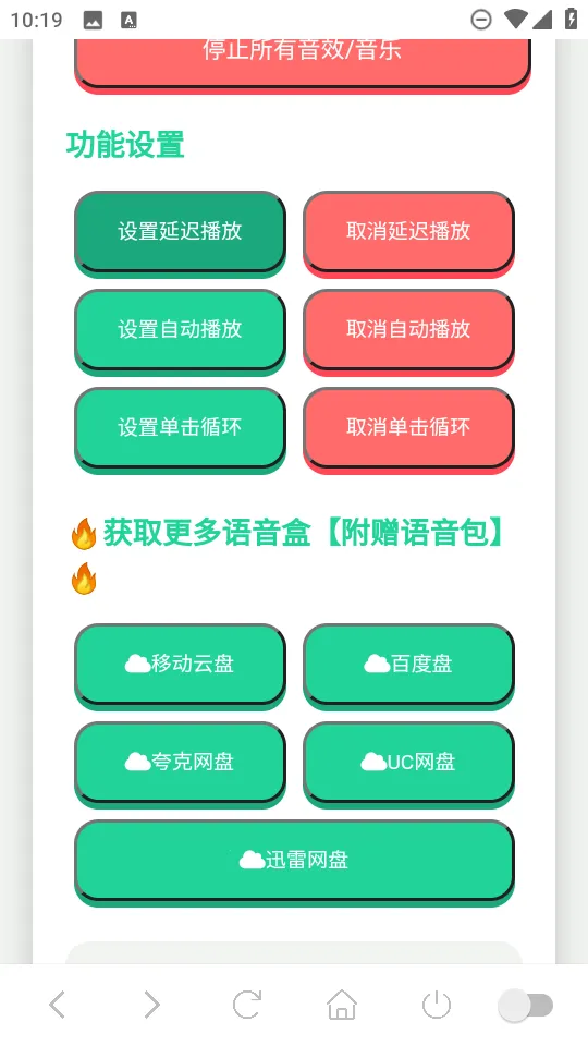 吉伊卡哇语音盒2025最新版本 吉伊卡哇语音盒2025最新版本