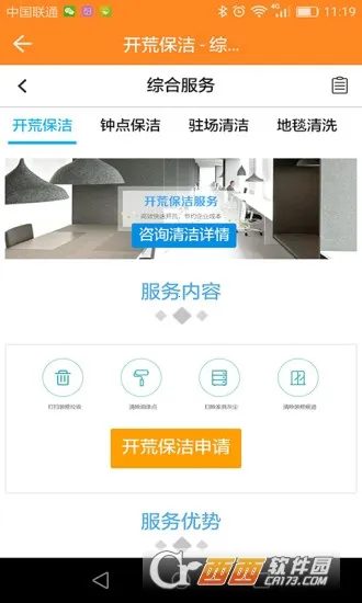 �����2025���ذ�װv1.1.6 ��Ѱ��ͼ