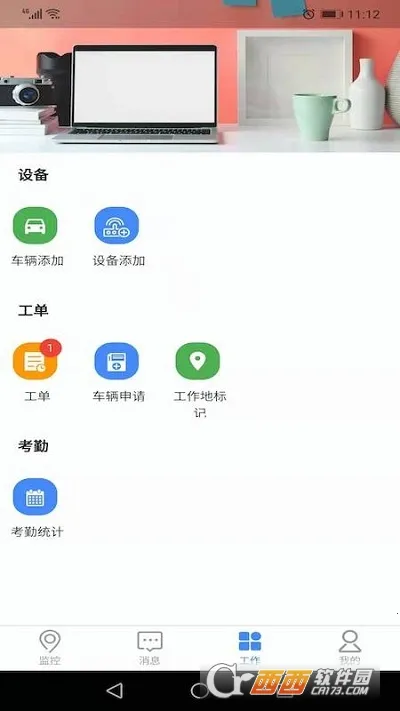 iMC������(�豸�������)v1.4.0 �ٷ������ͼ