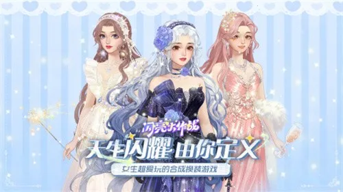 ��������ս(Ů�Ի�װ��Ϸ)v1.6.2 ��Ѱ��ͼ