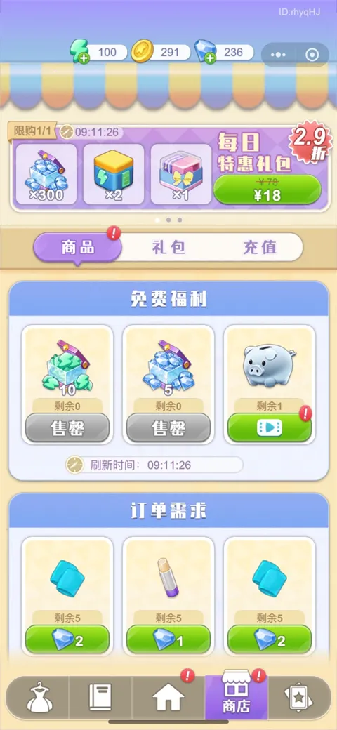 闪亮大作战(女性换装游戏) 闪亮大作战(女性换装游戏)