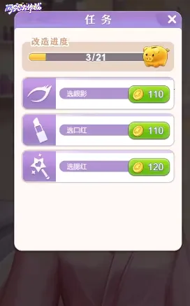 闪亮大作战(女性换装游戏) 闪亮大作战(女性换装游戏)