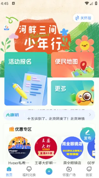 ���䷿�¼�԰(������������)v3.99.2 ��Ѱ��ͼ