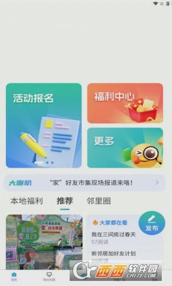 ���䷿�¼�԰(������������)v3.99.2 ��Ѱ��ͼ