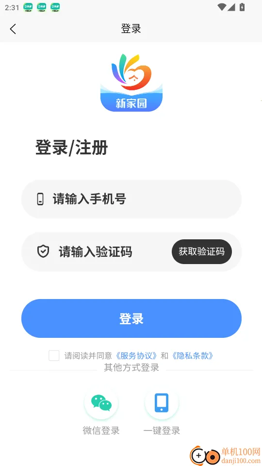 三间房新家园(社区服务软件) 三间房新家园(社区服务软件)