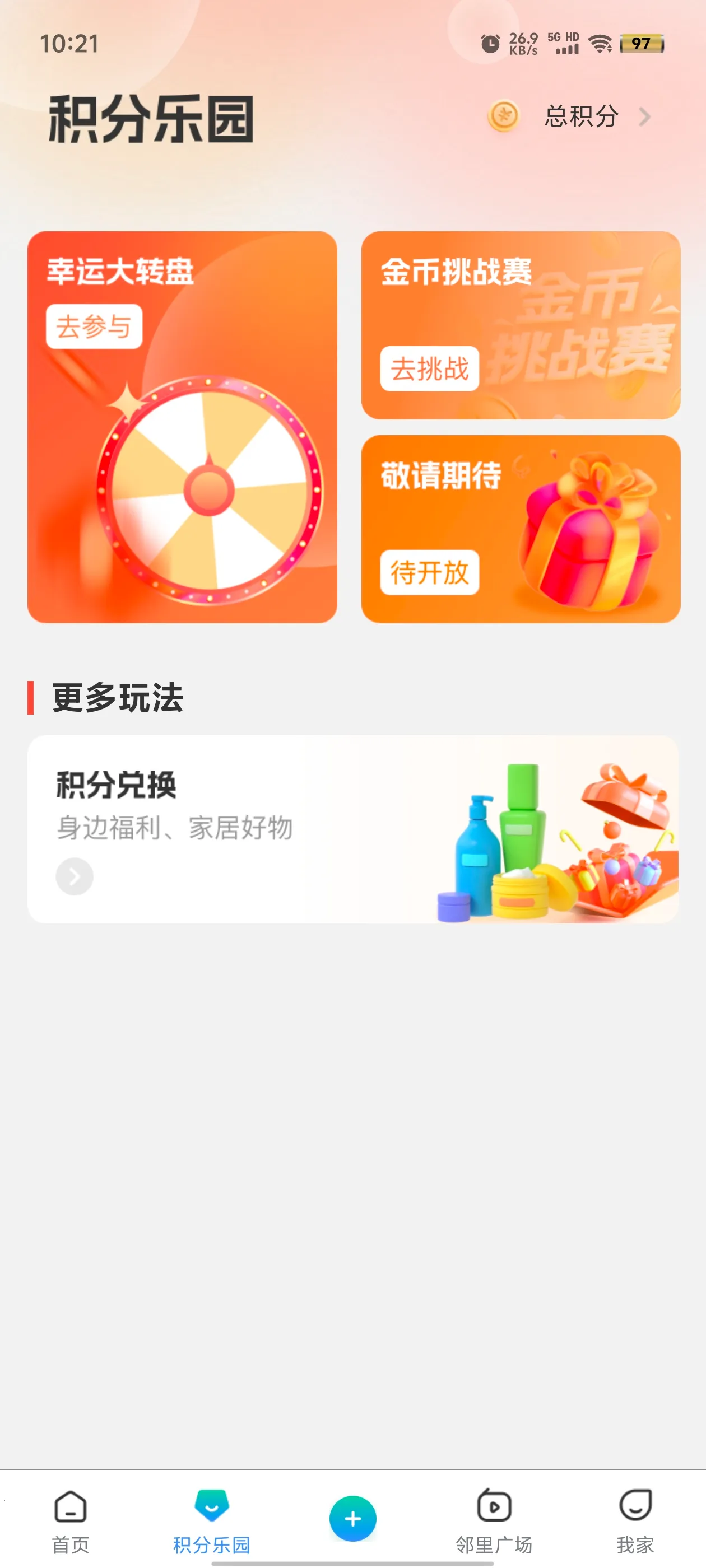 ���䷿�¼�԰(������������)v3.99.2 ��Ѱ��ͼ
