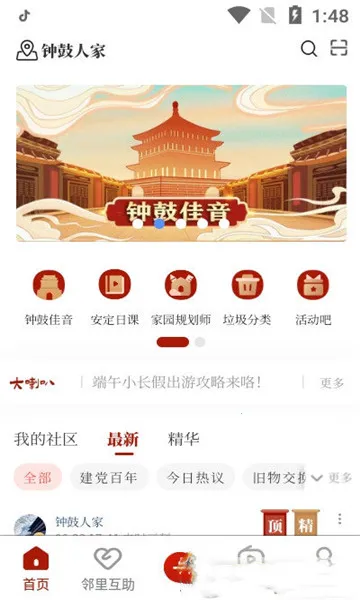 �ӹ��˼�2025�ٷ�����v3.1.4 �ٷ������ͼ