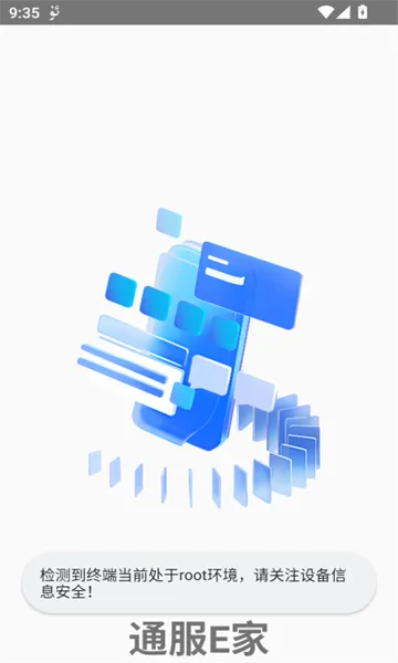 ͨ��E��2025�ٷ����°汾v2.4.7.02 ��׿���ͼ