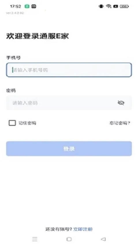 ͨ��E��2025�ٷ����°汾v2.4.7.02 ��׿���ͼ
