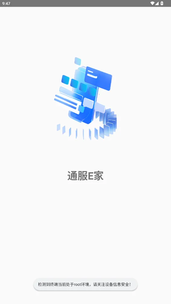 ͨ��E��2025�ٷ����°汾v2.4.7.02 ��׿���ͼ