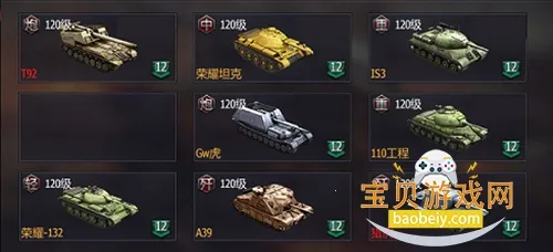 铁甲风暴(二战坦克策略游) 铁甲风暴(二战坦克策略游)