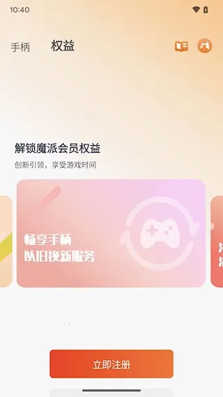 Mobapad2025�ٷ�����v2.5.0 ��׿���ͼ