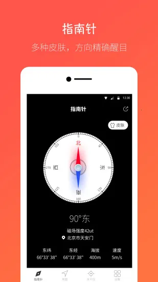 ����ָ����(���򵼺�����)v7.6.0 �ٷ������ͼ