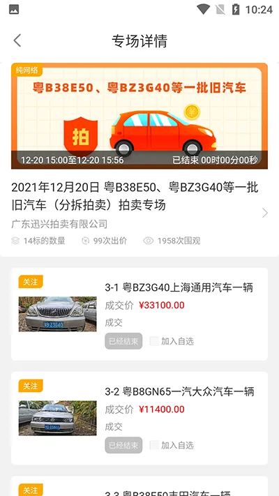 ȫ����(��������ƽ̨)v2.5.6 ��׿���ͼ