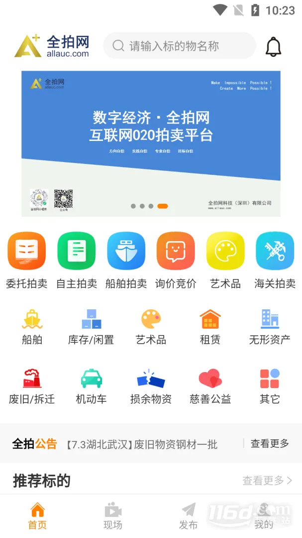 ȫ����(��������ƽ̨)v2.5.6 ��׿���ͼ