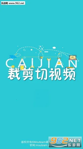 裁剪切视频2025官方正版 裁剪切视频2025官方正版
