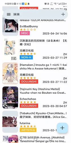 eh��ɫ(����׷��ƽ̨)v4.0.2 ��׿���ͼ