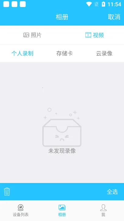 ������2025���°汾v4.9.12 ��׿���ͼ