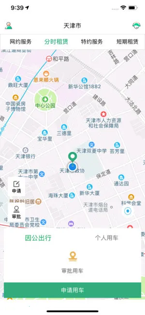 ³e��(�⳵����ƽ̨)v3.1.4 ��׿���ͼ