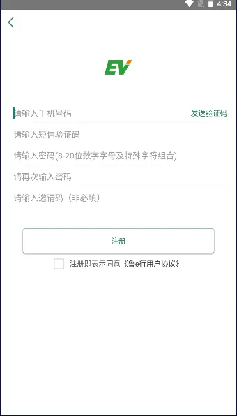 ³e��(�⳵����ƽ̨)v3.1.4 ��׿���ͼ