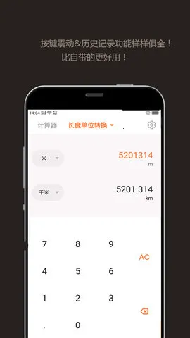 ���ܼ�����(�๦�ܼ��㹤��)v5.1012.56 ��׿���ͼ