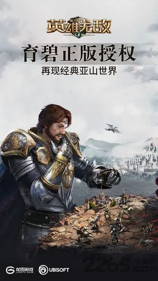 ħ����֮Ӣ���޵�����(Ӣ���޵в�������)v1.3.2 �ٷ������ͼ