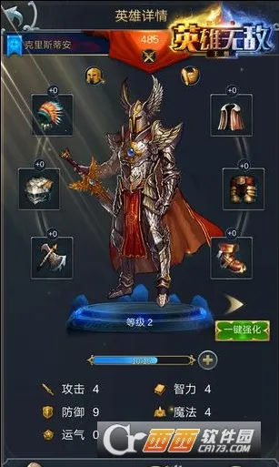 ħ����֮Ӣ���޵�����(Ӣ���޵в�������)v1.3.2 �ٷ������ͼ