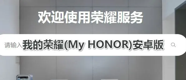 �ҵ���ҫ��׿���ֻ���