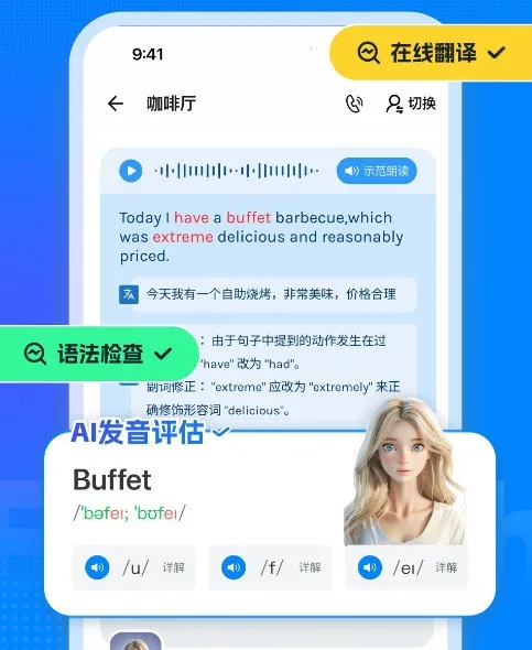 新述口语2025官方最新版本 新述口语2025官方最新版本
