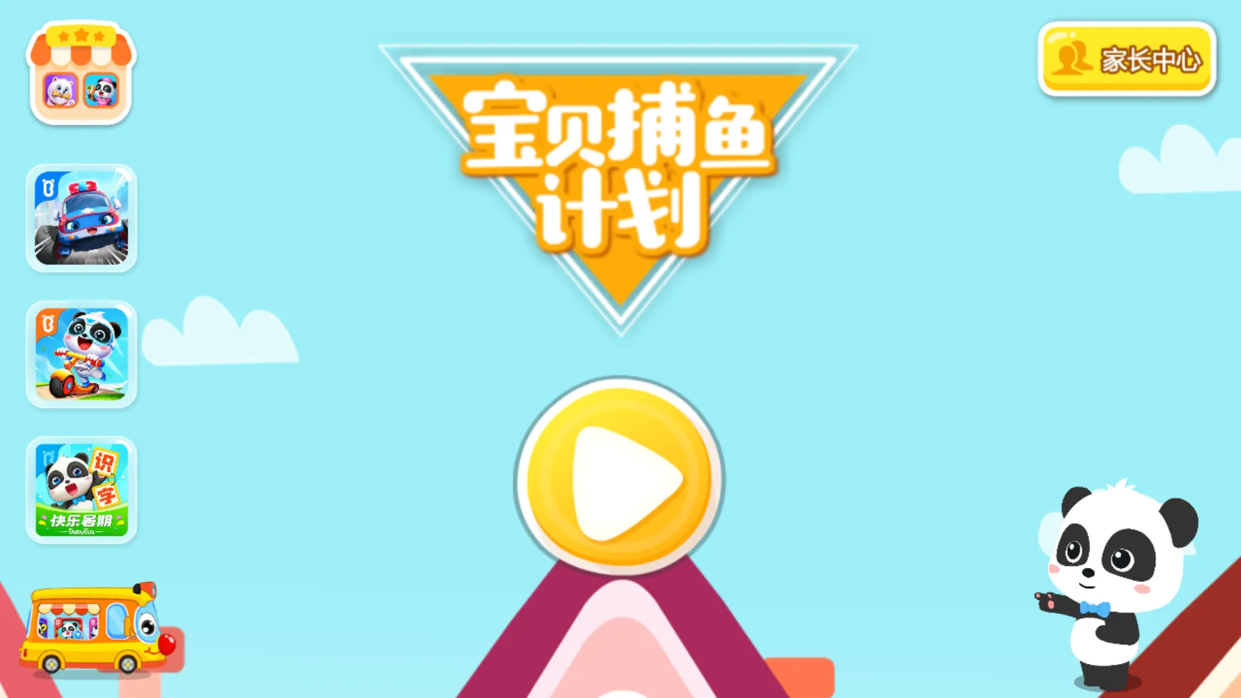 �ɾ������׿���ֻ���v9.88.00.00 ��׿���ͼ