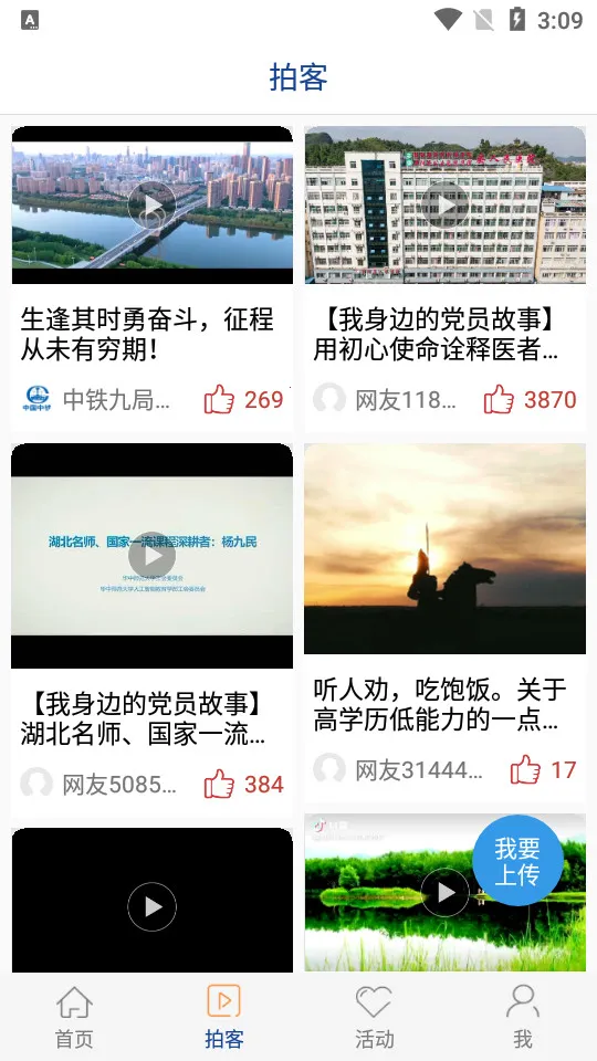 �����ձ�(������Ѷƽ̨)v4.0.3 ��Ѱ��ͼ